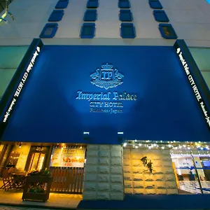 经济型酒店 Imperial Palace Fukuoka Hakata (Fukuoka)